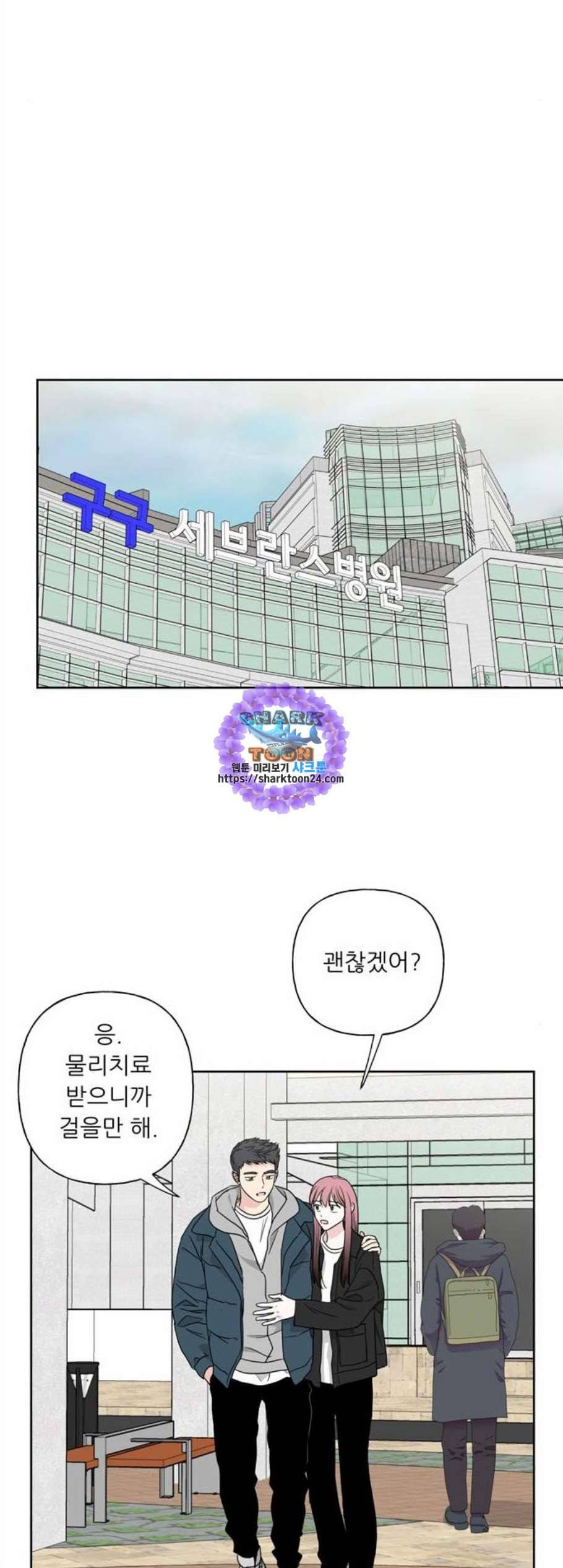 맘마미안 75화 9