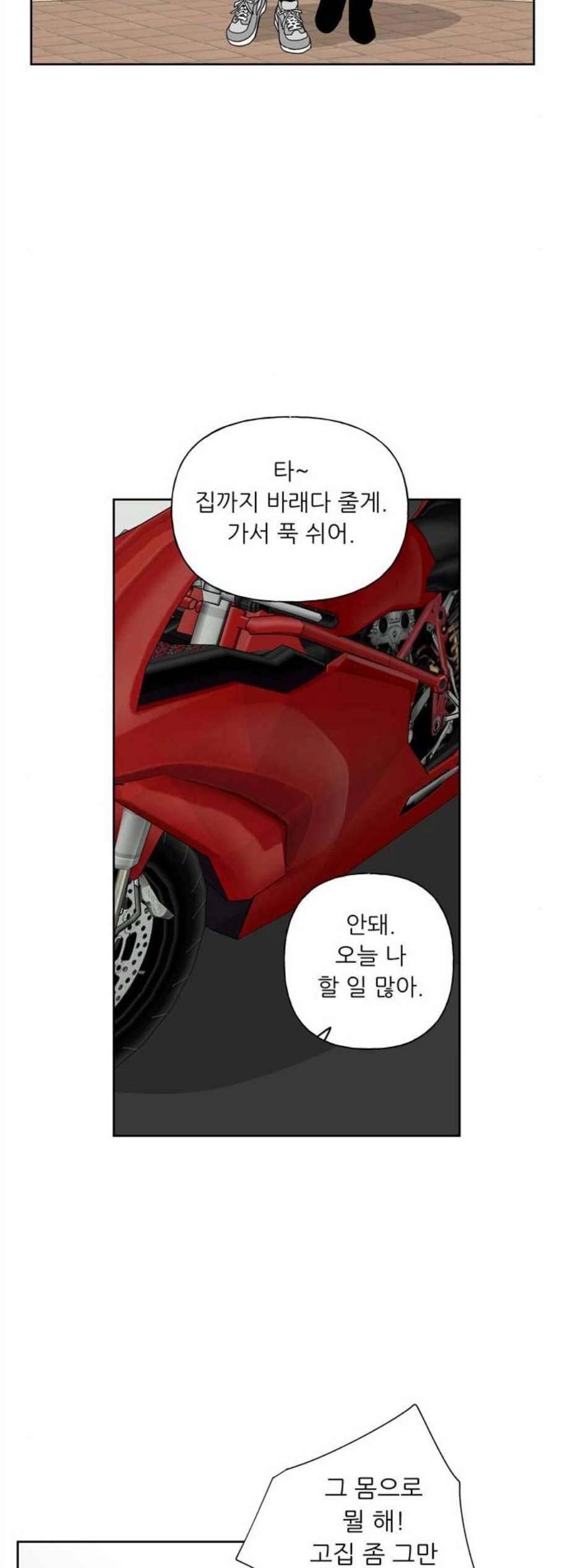 맘마미안 75화 10