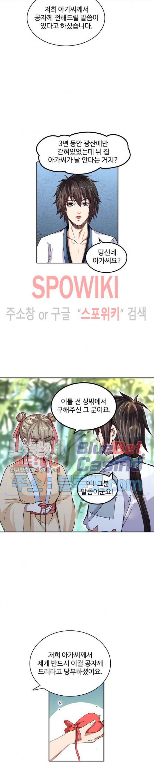 산해봉신 14화 2