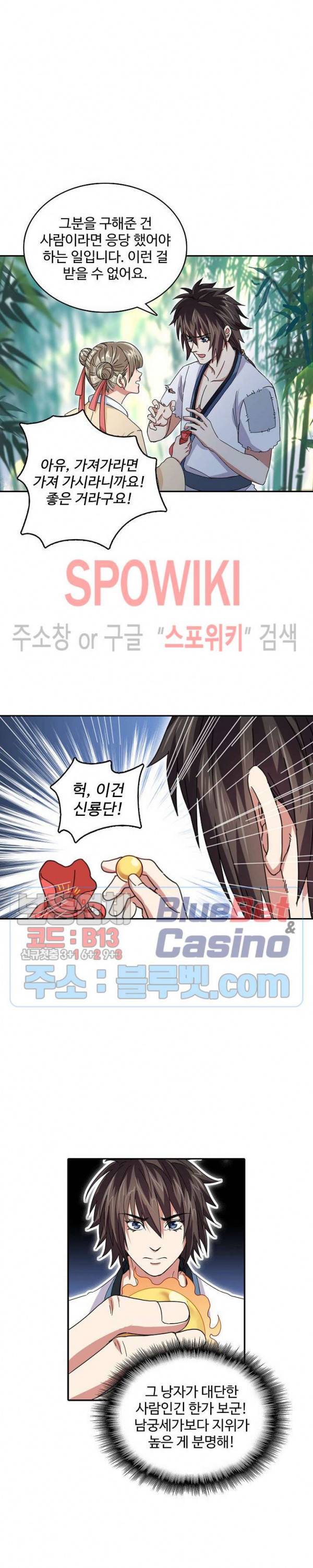 산해봉신 14화 3