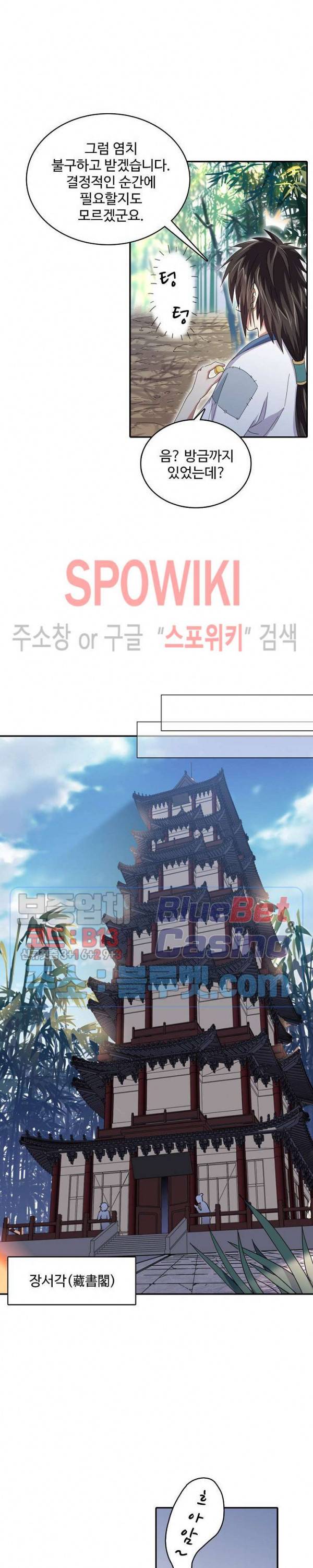 산해봉신 14화 4