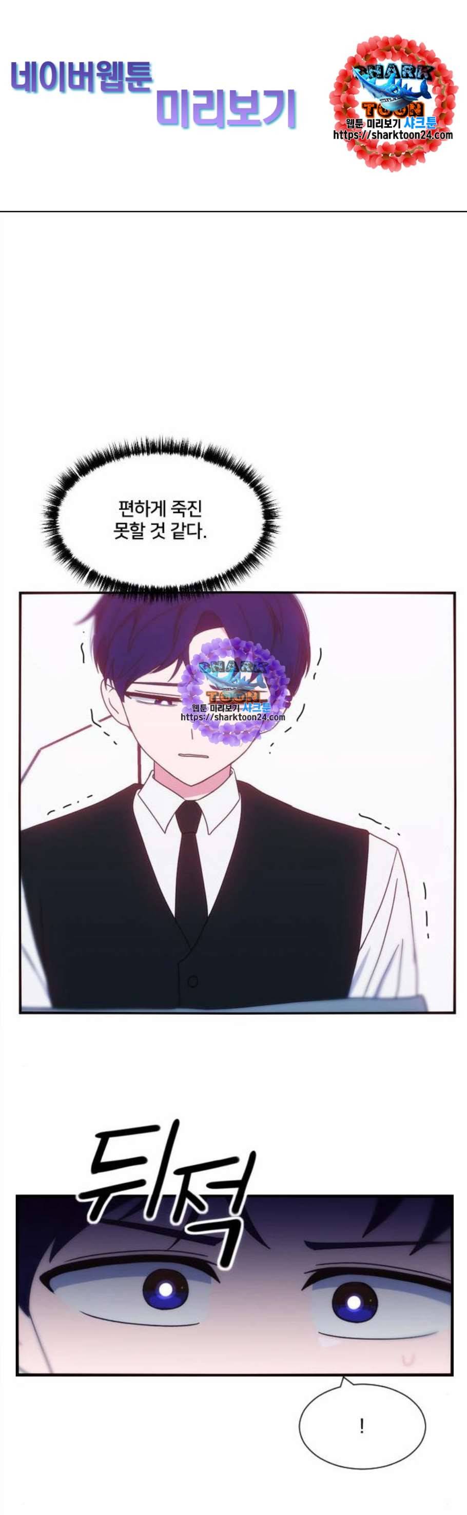 잉여특공대 34화 1