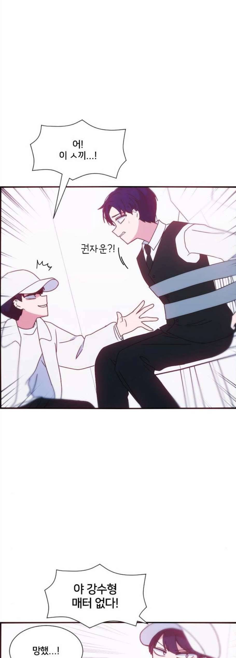 잉여특공대 34화 2