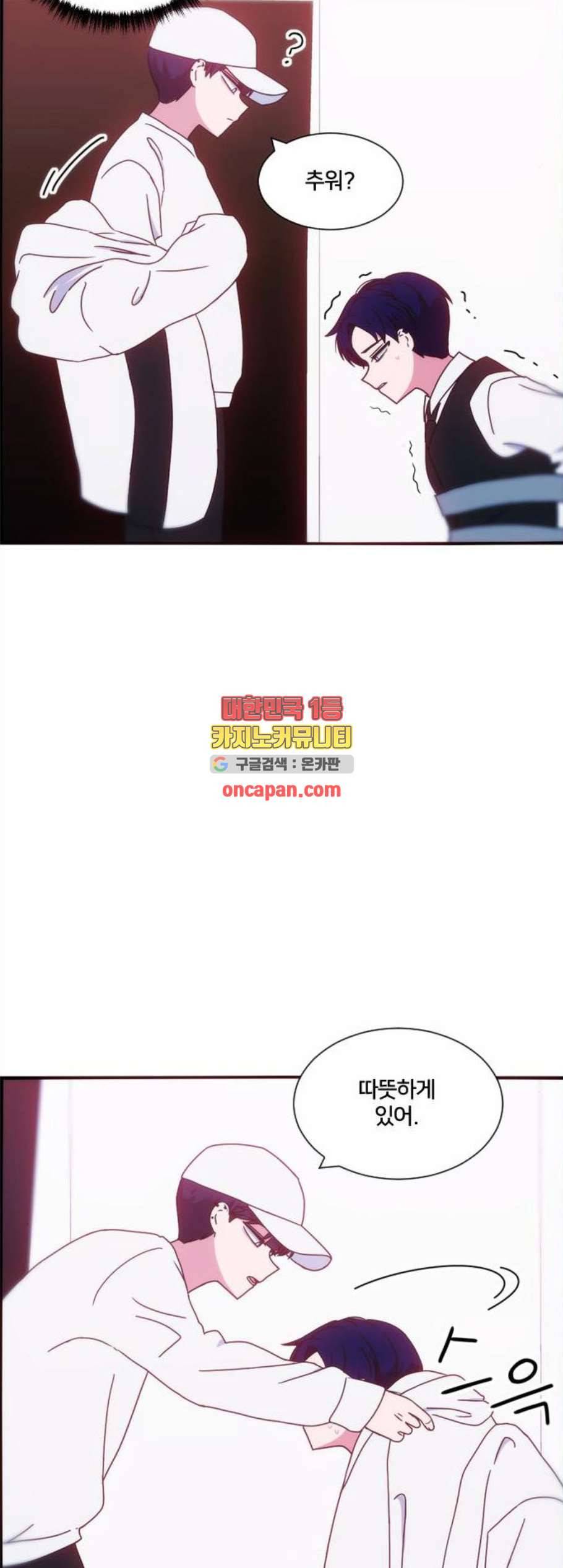 잉여특공대 34화 5