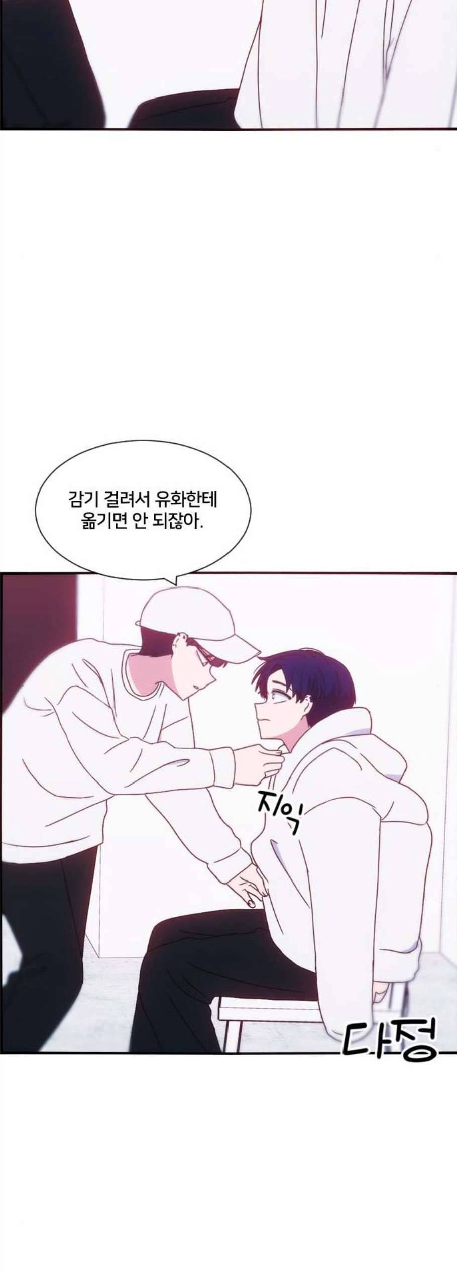 잉여특공대 34화 6