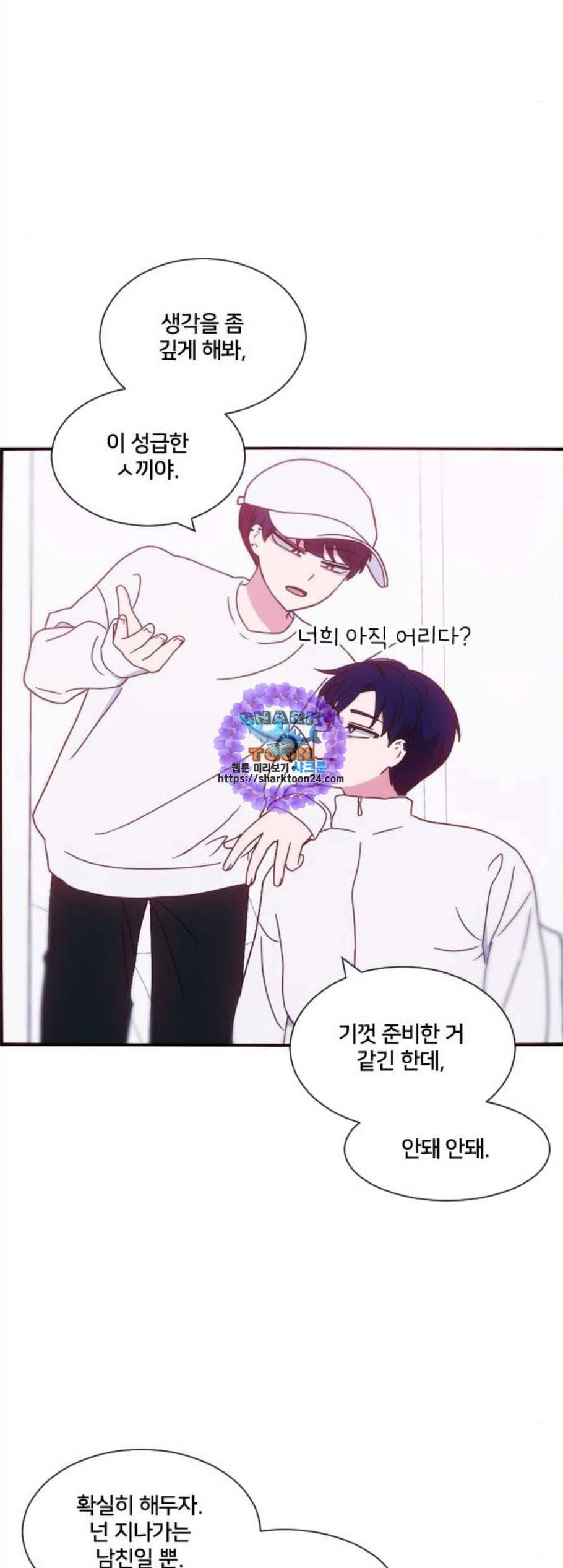 잉여특공대 34화 9