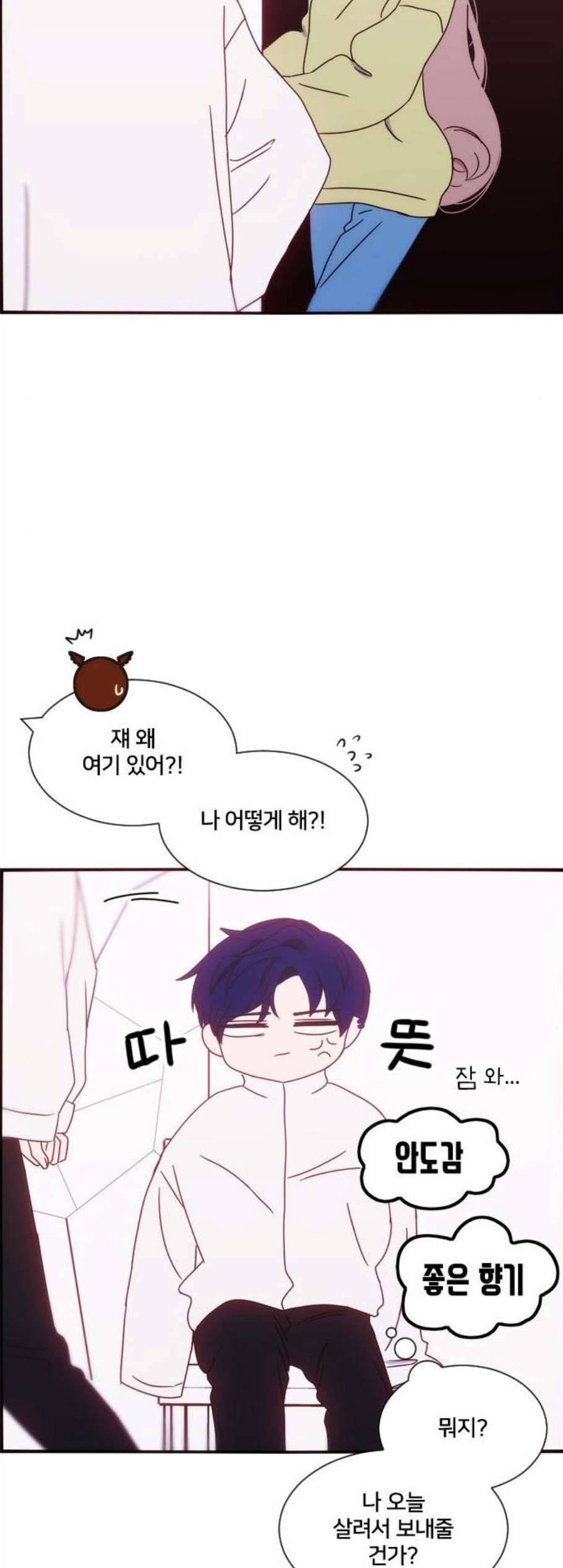 잉여특공대 34화 11