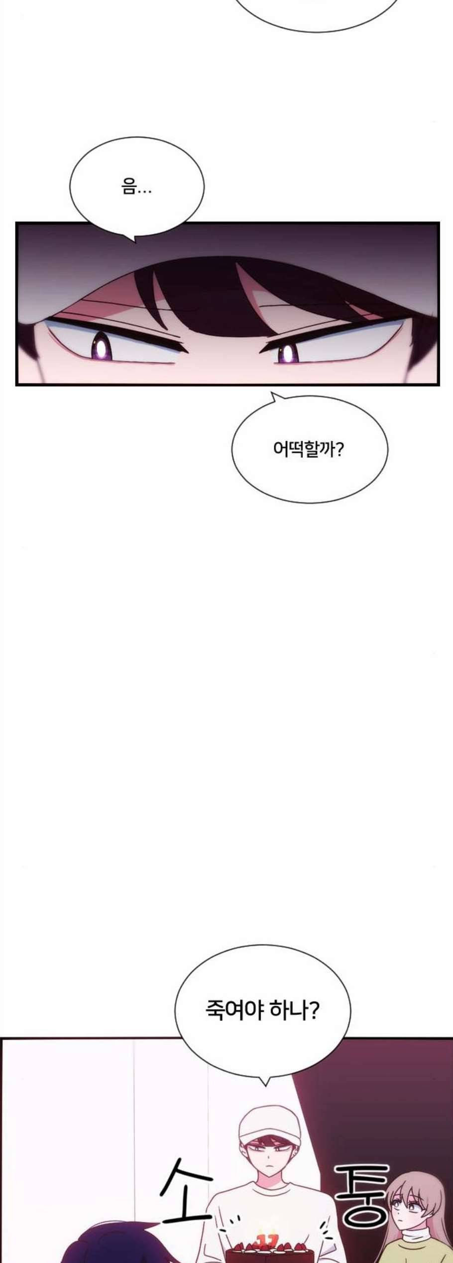 잉여특공대 34화 12