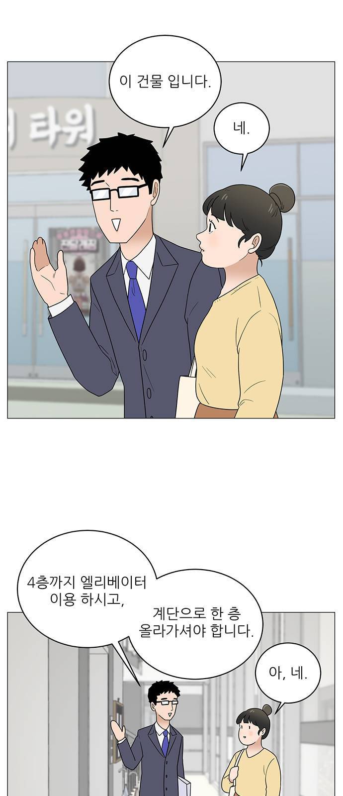 여성전용헬스장 진달래짐 1화 4