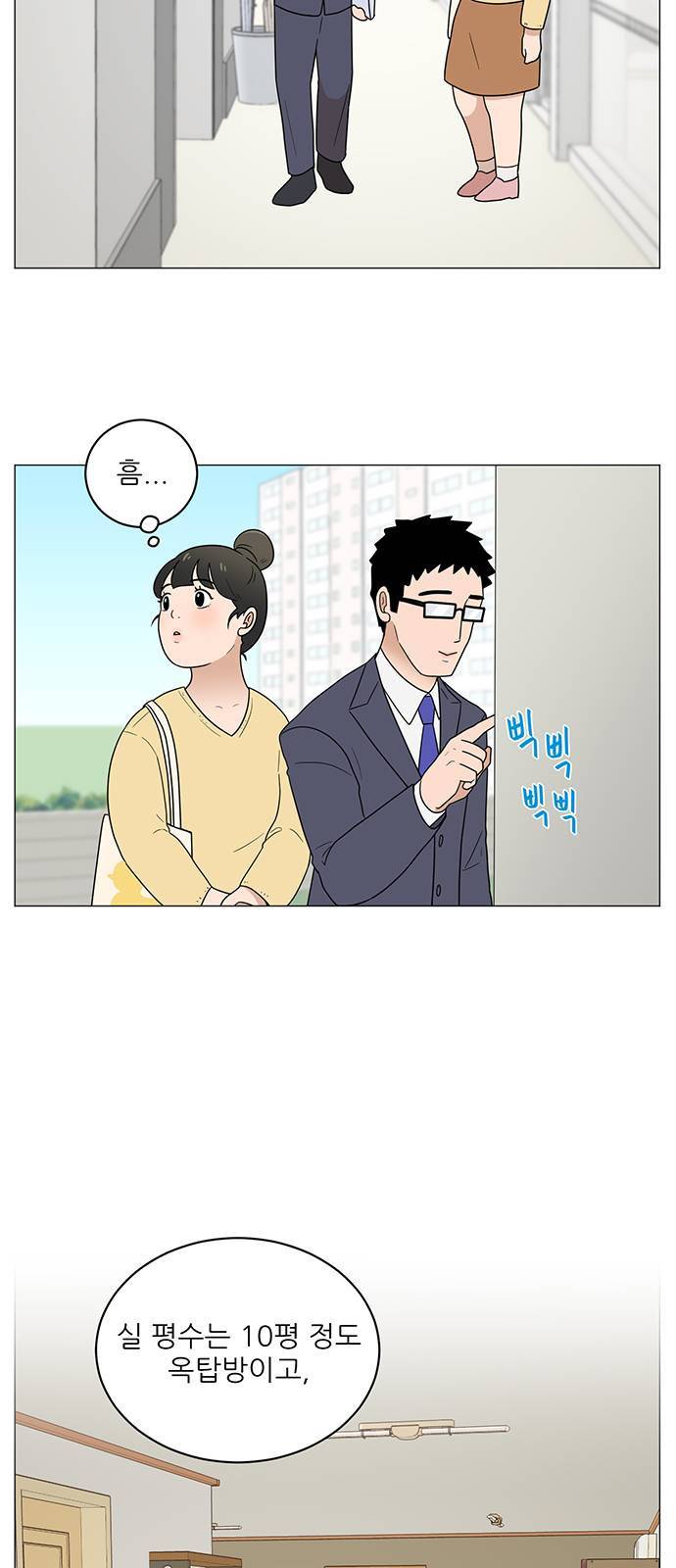 여성전용헬스장 진달래짐 1화 5