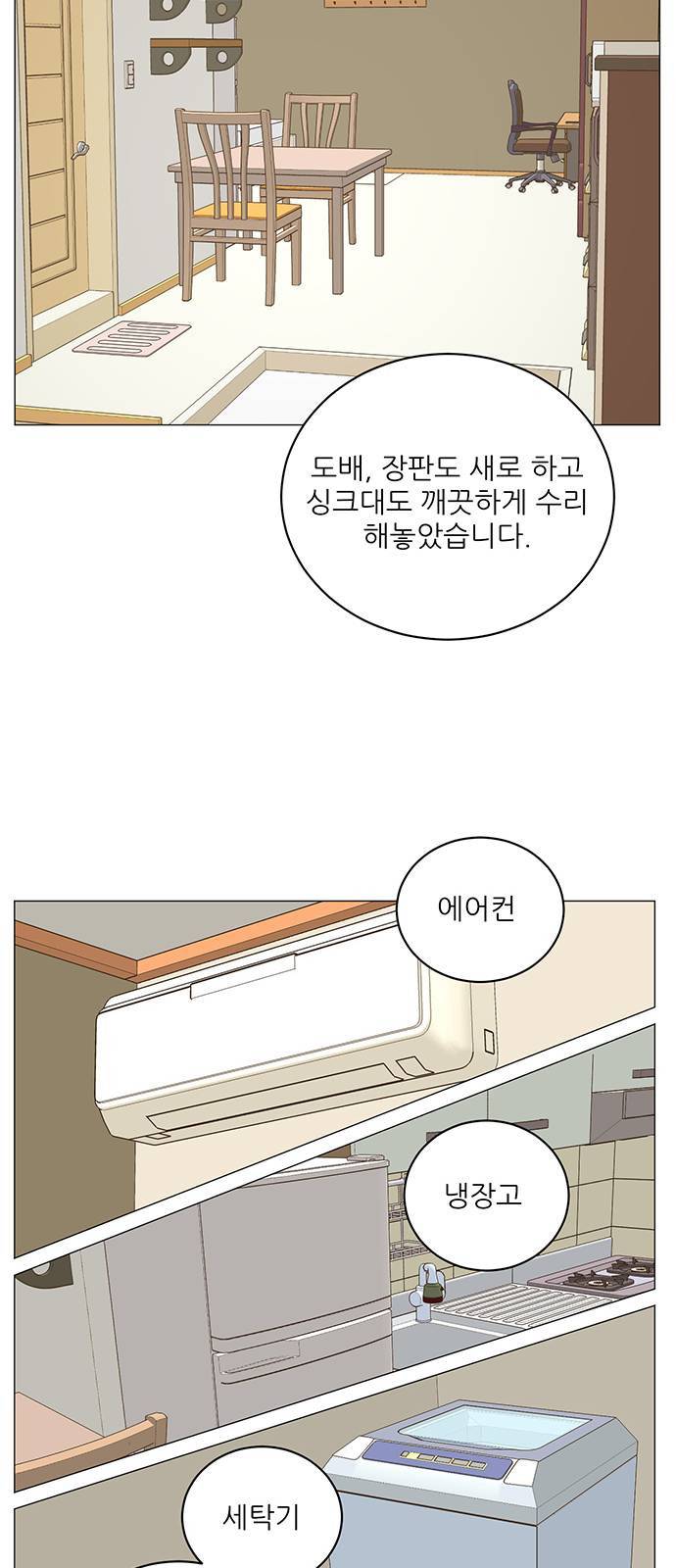 여성전용헬스장 진달래짐 1화 6