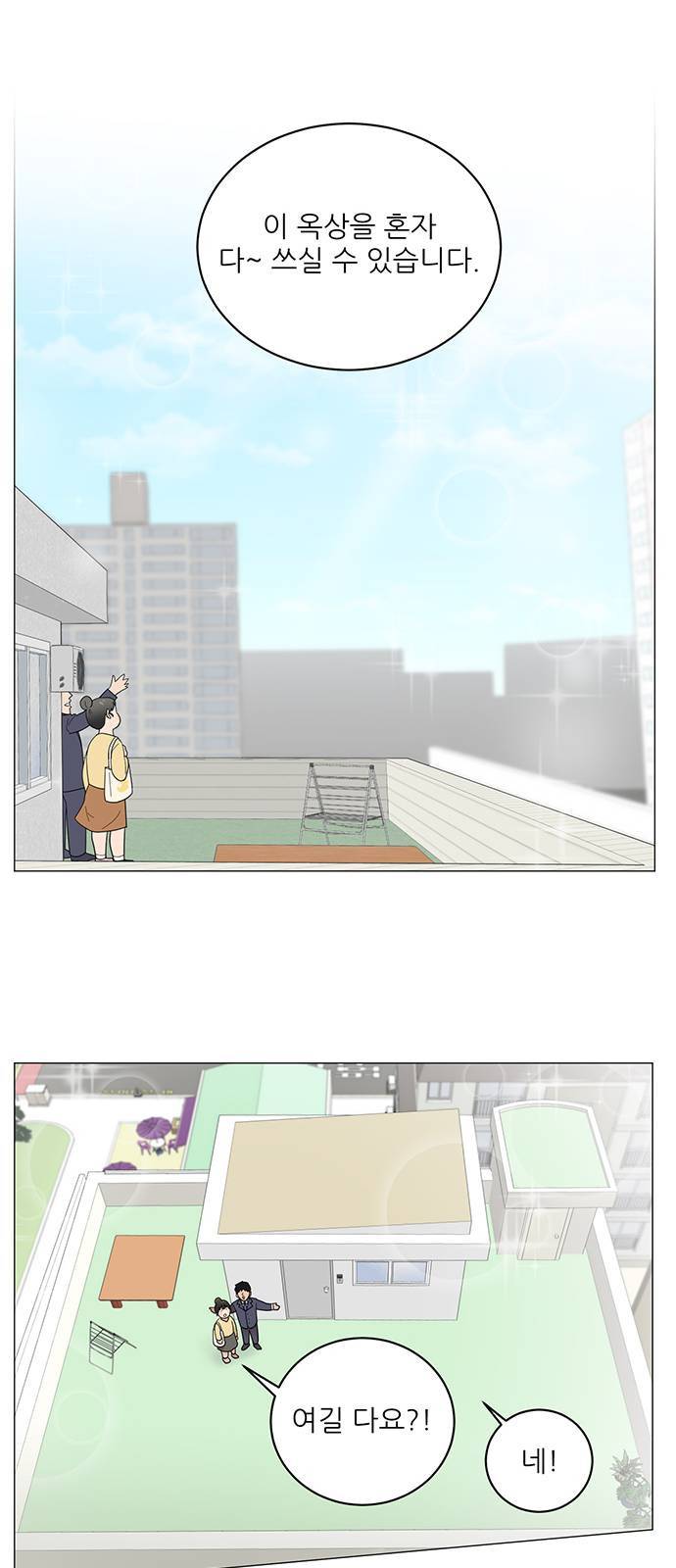 여성전용헬스장 진달래짐 1화 8