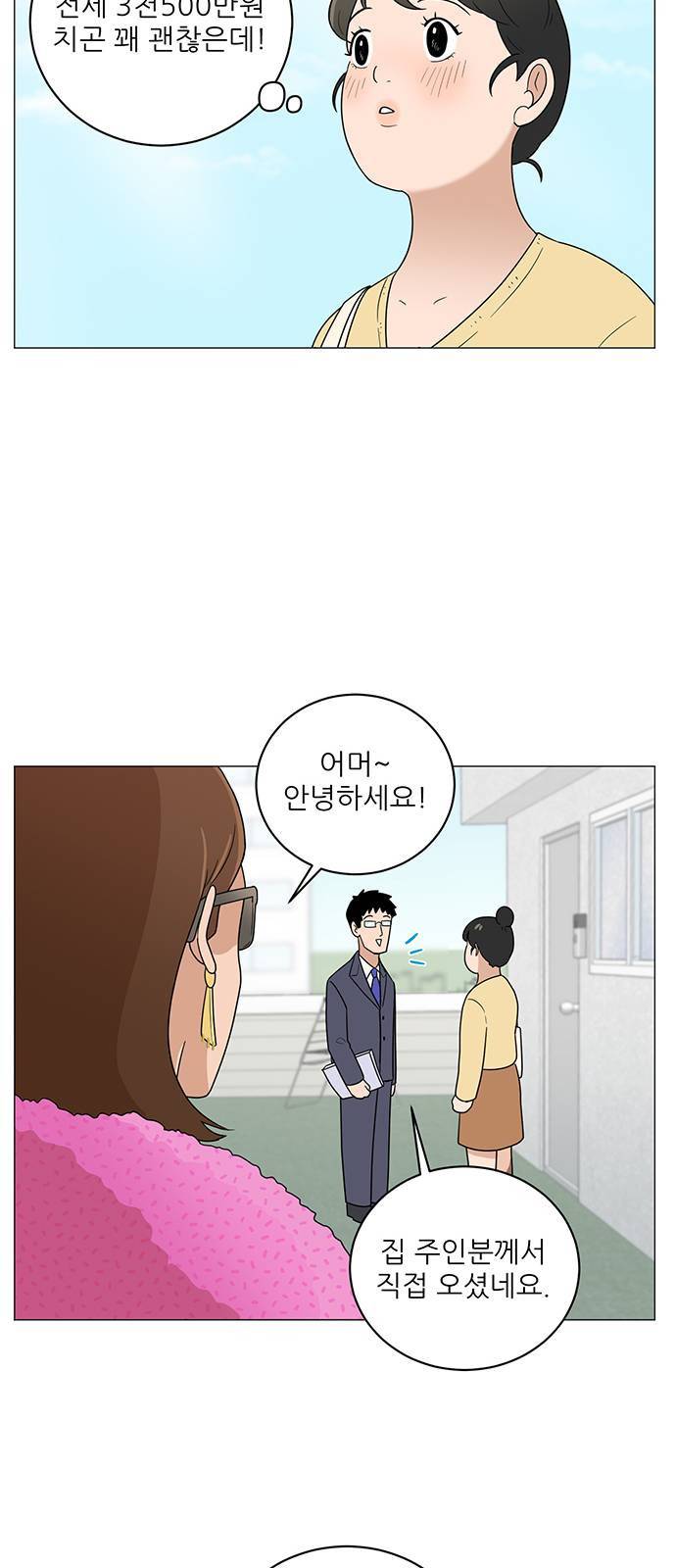 여성전용헬스장 진달래짐 1화 10