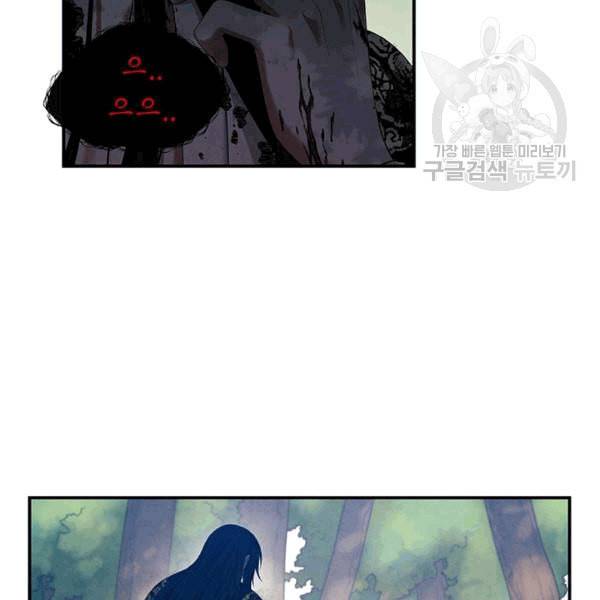 태양의 주인 4화 11