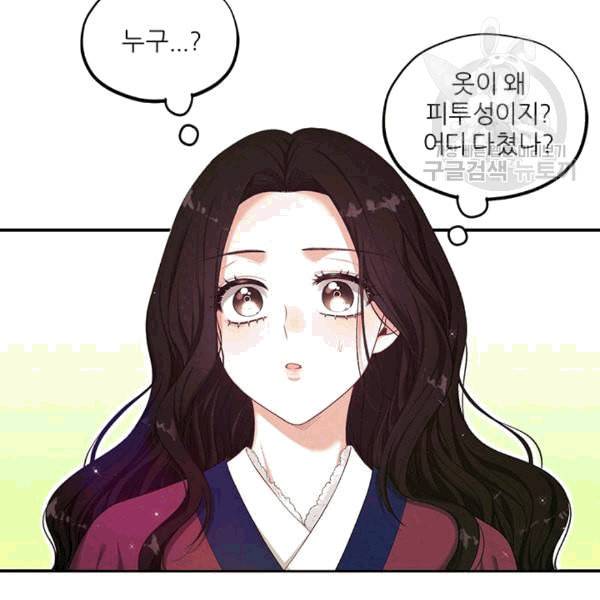 태양의 주인 4화 13