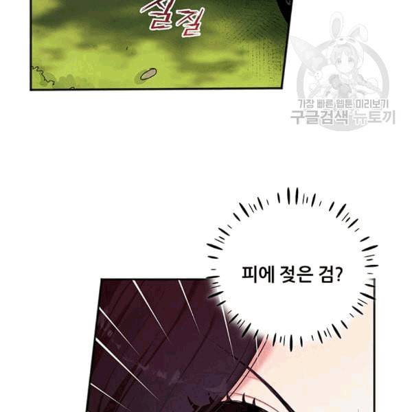 태양의 주인 4화 15