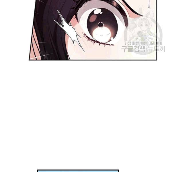 태양의 주인 4화 16
