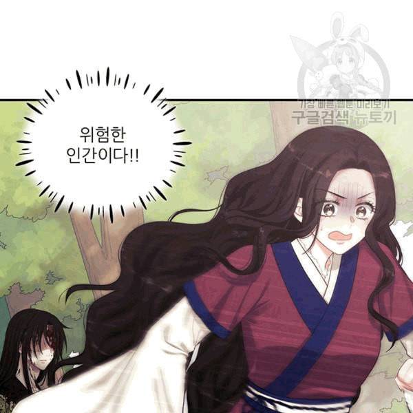 태양의 주인 4화 21