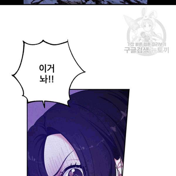 태양의 주인 4화 25