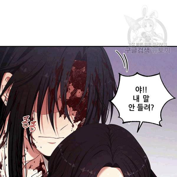 태양의 주인 4화 27
