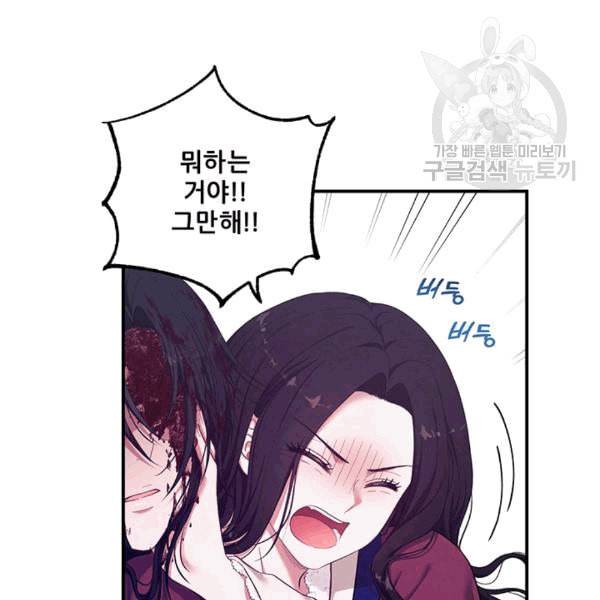 태양의 주인 4화 31