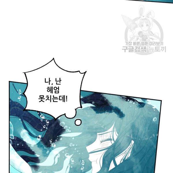 태양의 주인 4화 37