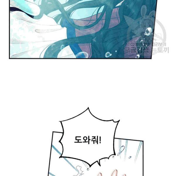 태양의 주인 4화 38