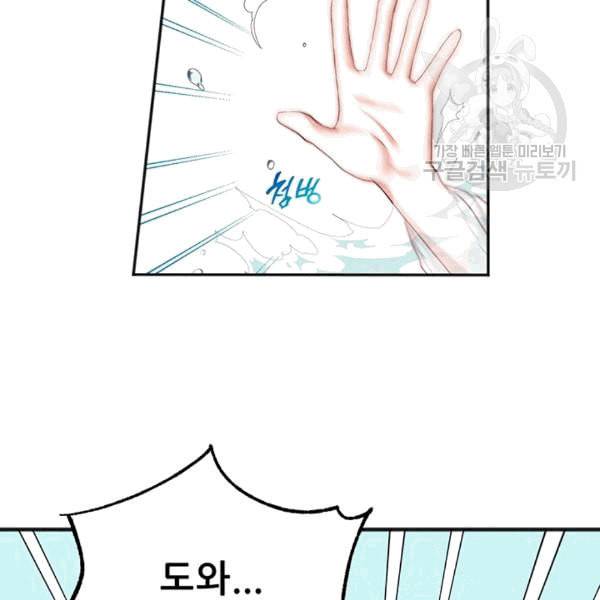 태양의 주인 4화 39
