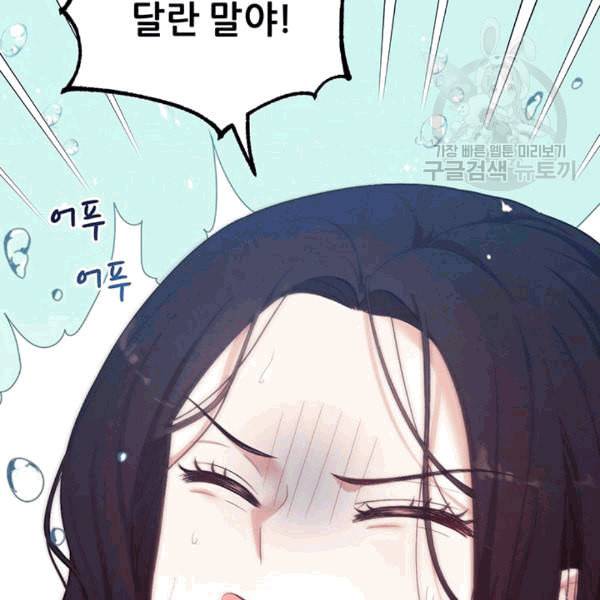 태양의 주인 4화 40
