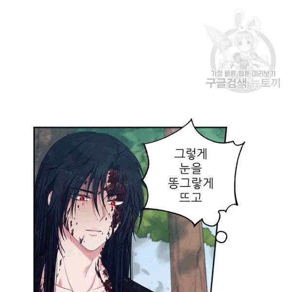 태양의 주인 4화 42