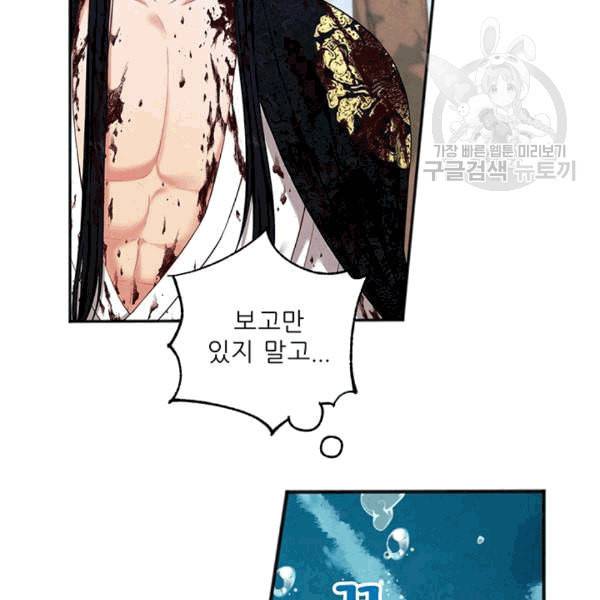 태양의 주인 4화 43