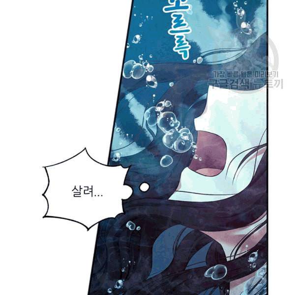 태양의 주인 4화 44
