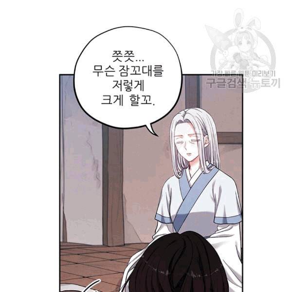 태양의 주인 4화 49