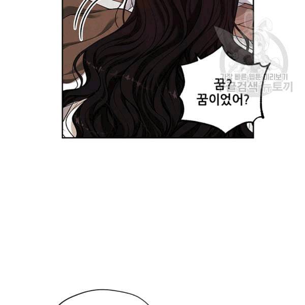 태양의 주인 4화 50