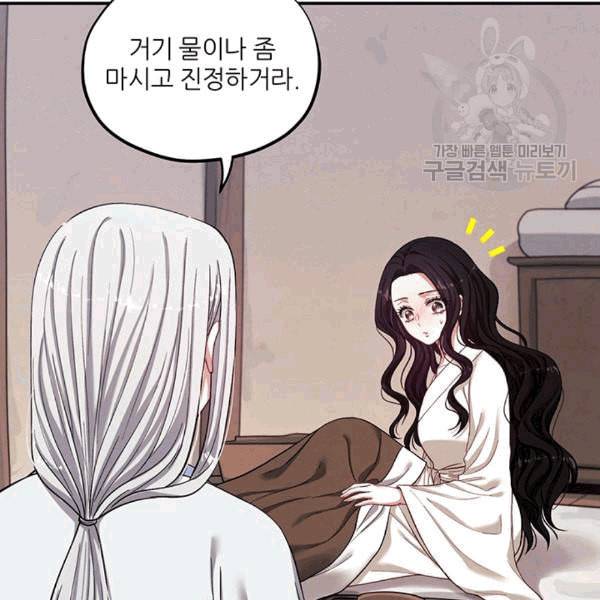 태양의 주인 4화 51