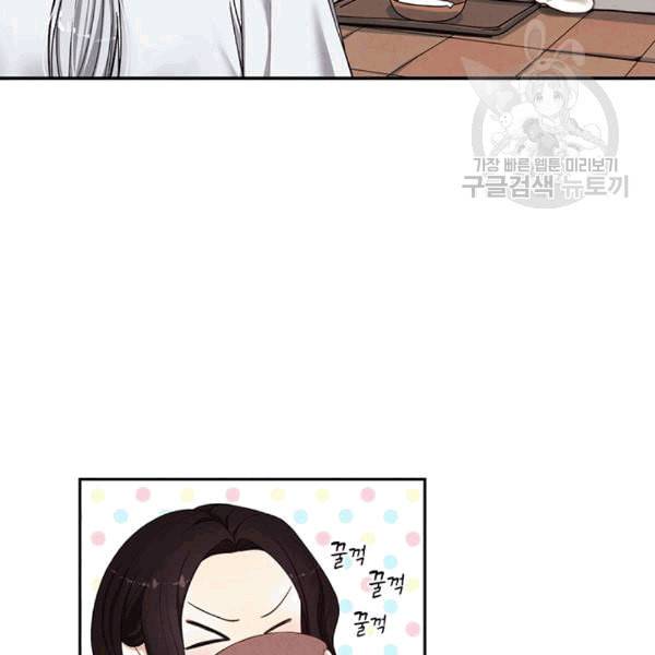 태양의 주인 4화 52