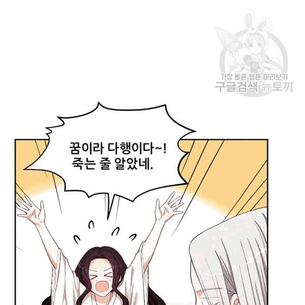 태양의 주인 4화 54