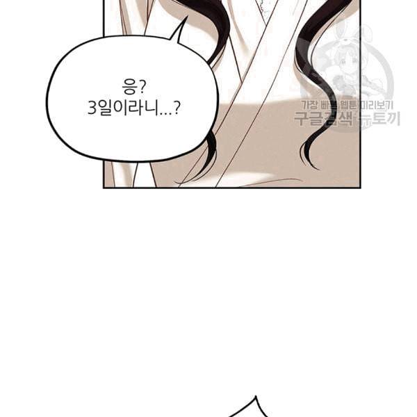 태양의 주인 4화 57