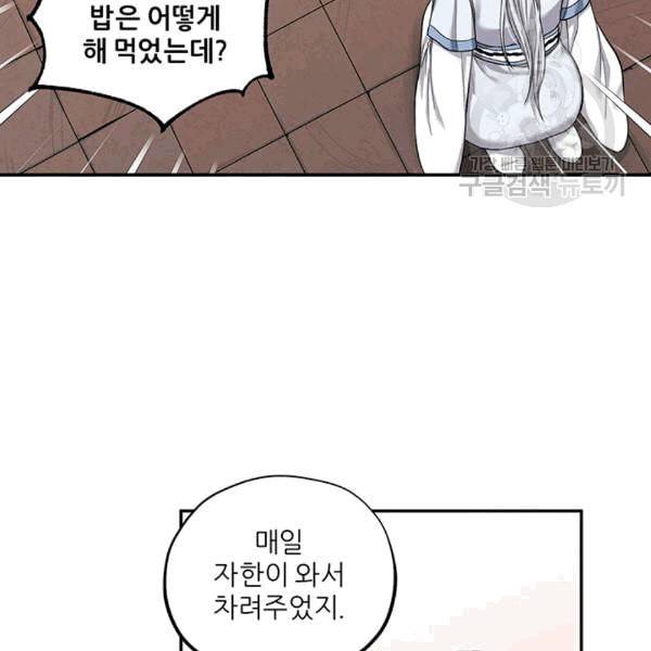 태양의 주인 4화 59