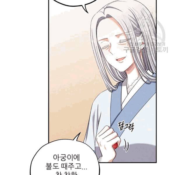 태양의 주인 4화 60