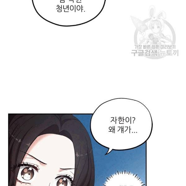 태양의 주인 4화 61