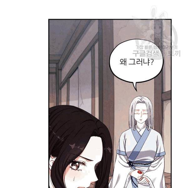 태양의 주인 4화 63
