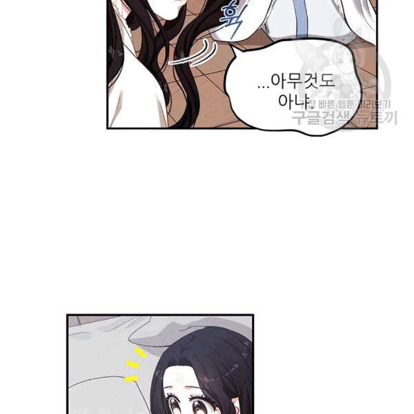 태양의 주인 4화 64