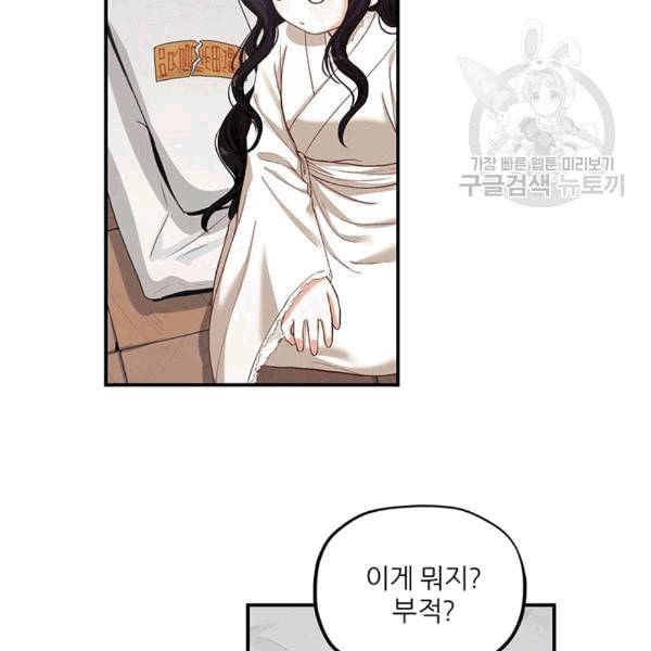 태양의 주인 4화 65