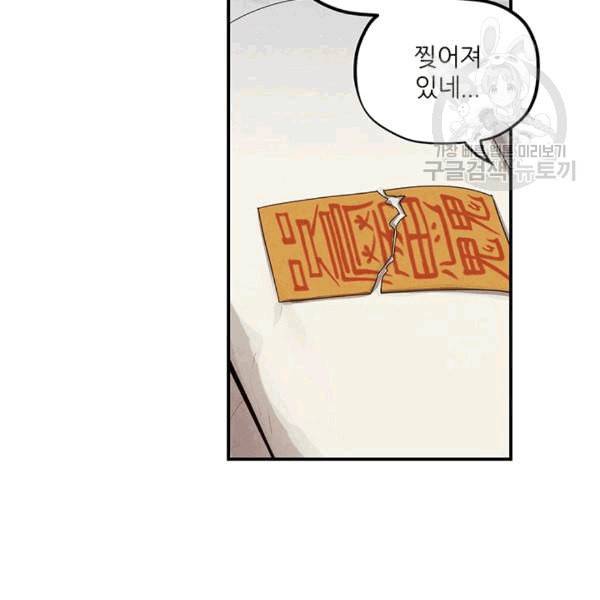 태양의 주인 4화 66