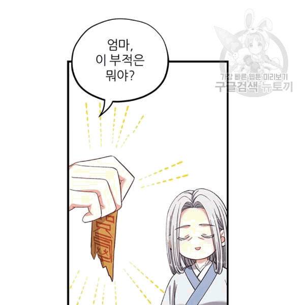 태양의 주인 4화 67