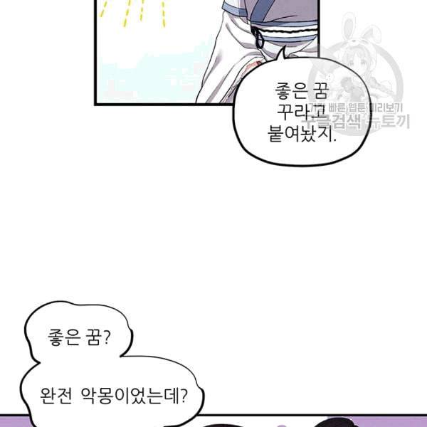 태양의 주인 4화 68