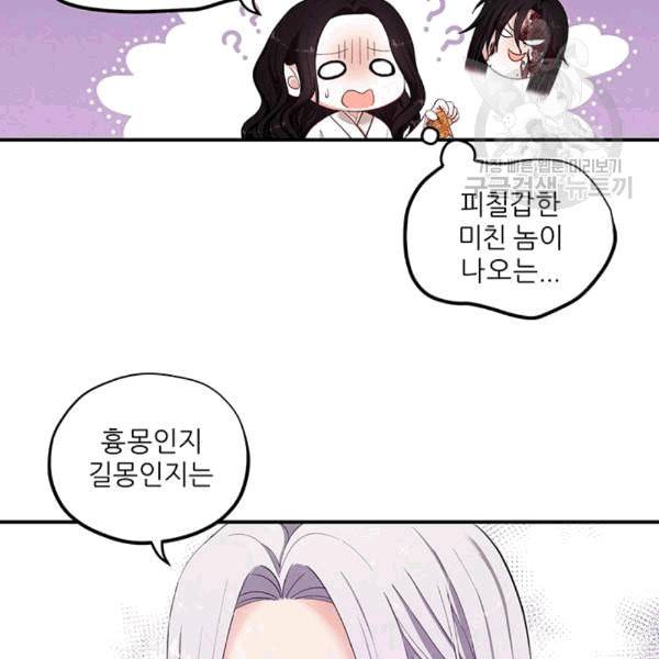 태양의 주인 4화 69