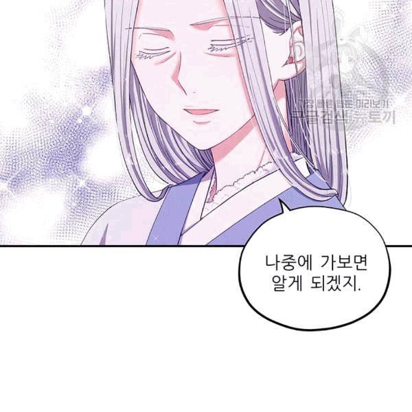 태양의 주인 4화 70