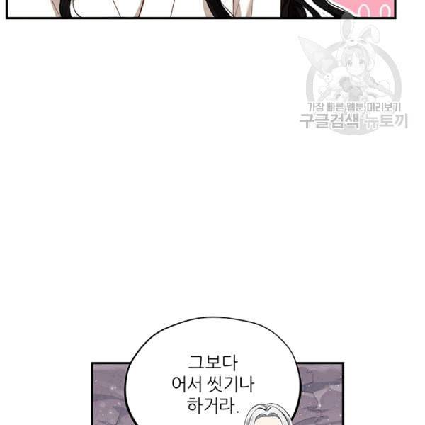 태양의 주인 4화 72